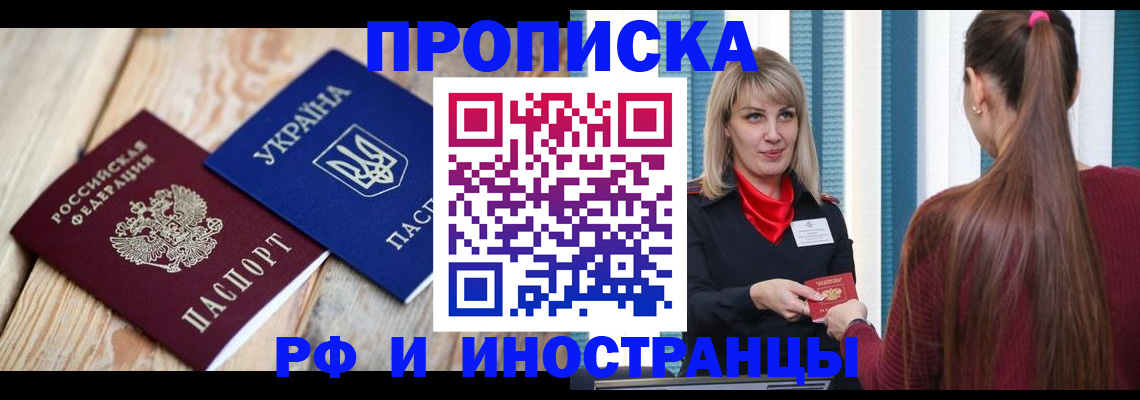 прописка для школы в Ульяновске