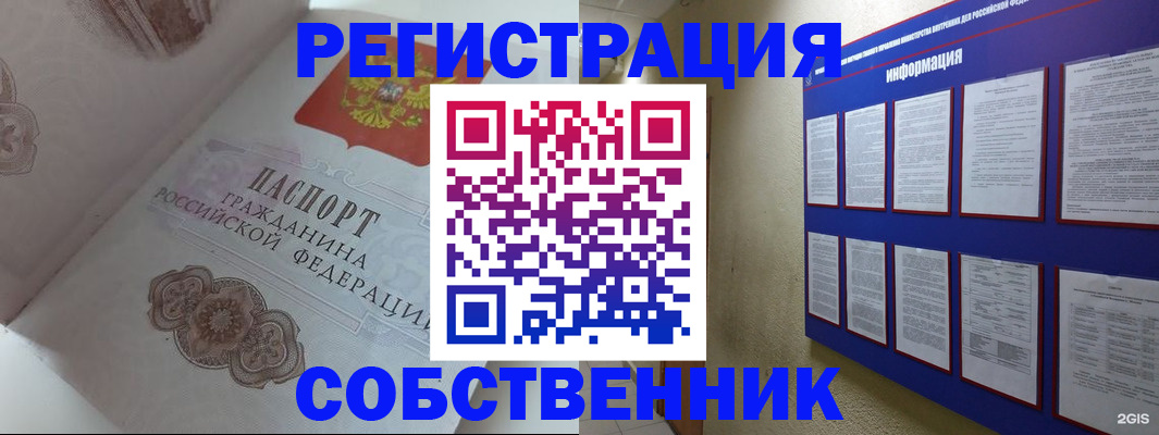 где прописаться в Ульяновске