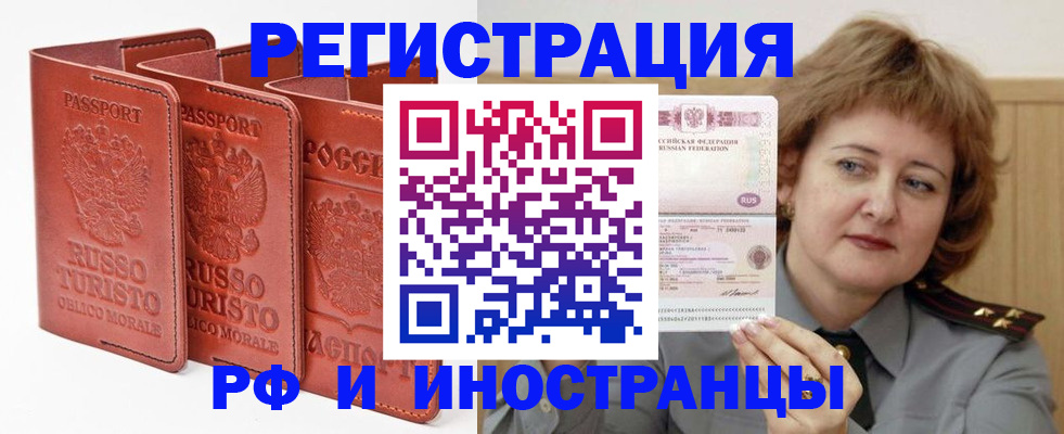 прописка для военкомата в Ульяновске